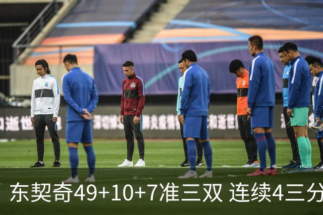 东契奇49+10+7准三双 连续4三分带队逆转篮网